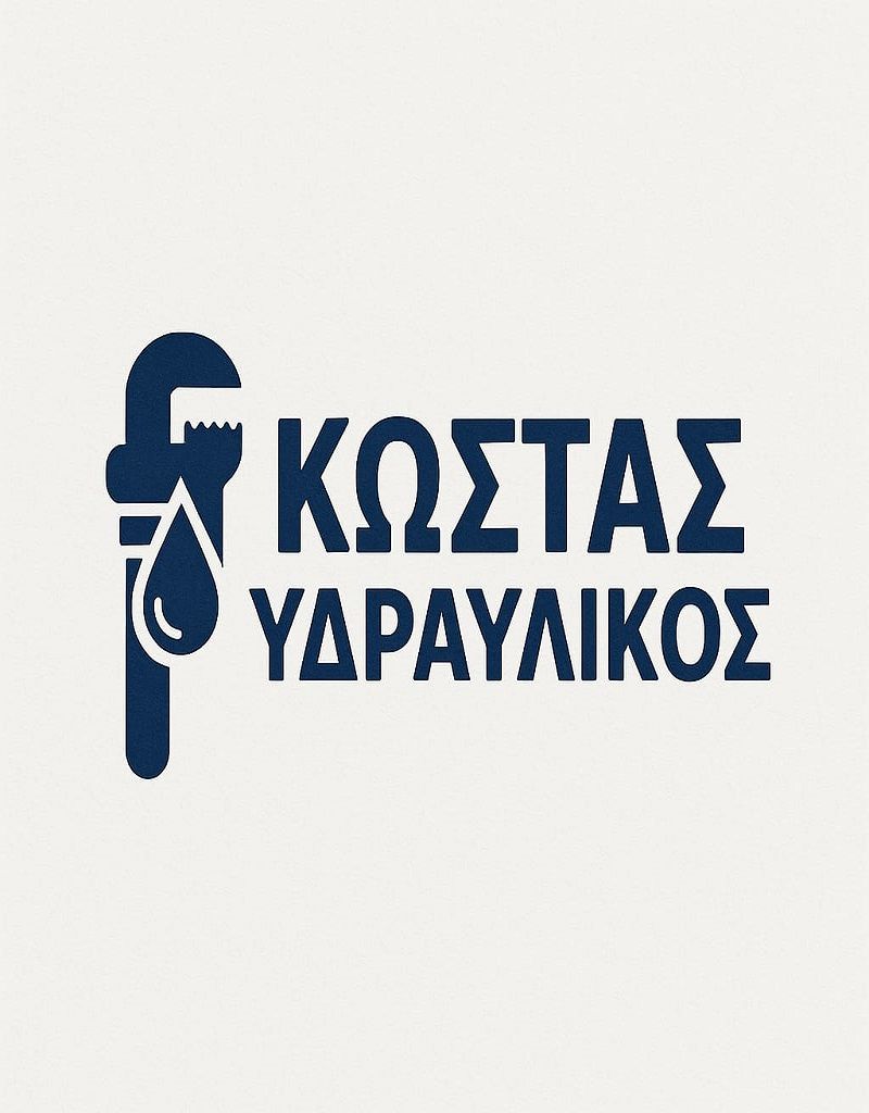 Κώστας υδραυλικός