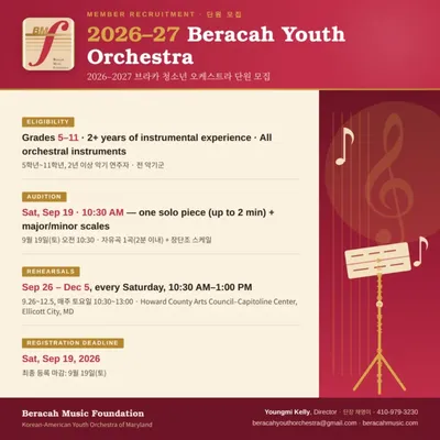 2026–2027 Beracah Youth Orchestra Recruitment